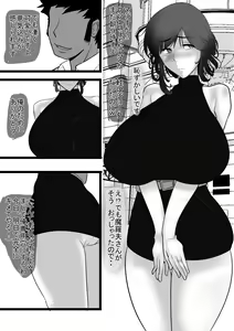 Page 19 of Muchi Muchi Hitozuma wo DOSUKEBEX Choukyou - preview thumbnail