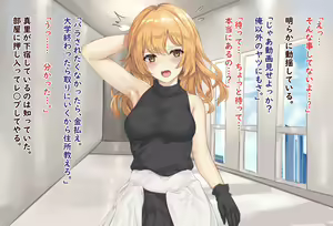 Page 16 of Ore o Futta Onna ni Saimin de Fukushuu Shita Hanashi - preview thumbnail