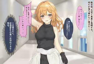 Page 51 of Ore o Futta Onna ni Saimin de Fukushuu Shita Hanashi - preview thumbnail