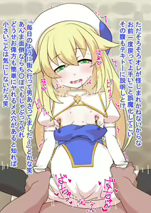 Page 105 of 1X-sai no Shuusai Seishokusha-sama o Ochinpo Senyou Ana ni Shite Jinsei Dainashi ni Suru - preview thumbnail