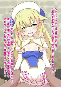 Page 106 of 1X-sai no Shuusai Seishokusha-sama o Ochinpo Senyou Ana ni Shite Jinsei Dainashi ni Suru - preview thumbnail