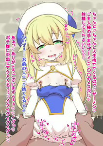 Page 107 of 1X-sai no Shuusai Seishokusha-sama o Ochinpo Senyou Ana ni Shite Jinsei Dainashi ni Suru - preview thumbnail