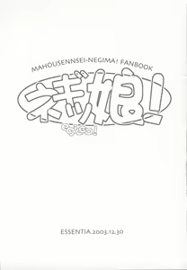 Page 6 of Negicco! - preview thumbnail