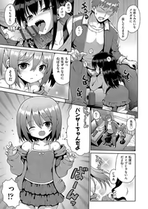 Page 12 of Shoujo Kumikyoku 23 - preview thumbnail