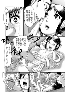 Page 149 of Shoujo Kumikyoku 23 - preview thumbnail