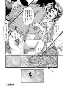 Page 151 of Shoujo Kumikyoku 23 - preview thumbnail