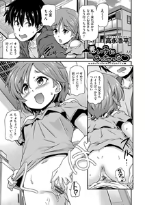 Page 172 of Shoujo Kumikyoku 23 - preview thumbnail