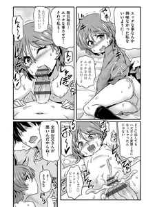 Page 183 of Shoujo Kumikyoku 23 - preview thumbnail