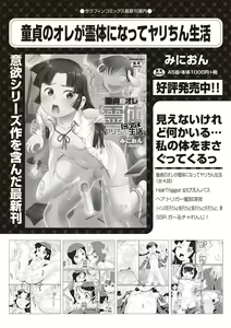 Page 191 of Shoujo Kumikyoku 23 - preview thumbnail