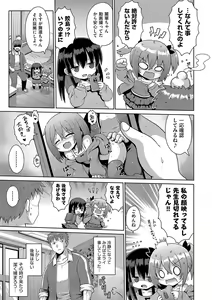 Page 26 of Shoujo Kumikyoku 23 - preview thumbnail