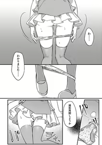 Page 37 of Shoujo Kumikyoku 23 - preview thumbnail
