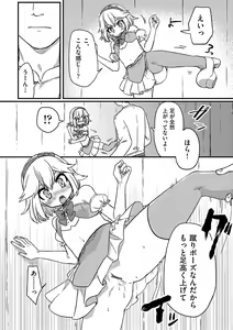 Page 39 of Shoujo Kumikyoku 23 - preview thumbnail