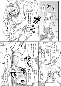 Page 43 of Shoujo Kumikyoku 23 - preview thumbnail