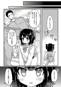 Page 55 of Shoujo Kumikyoku 23 - preview thumbnail