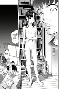 Page 62 of Shoujo Kumikyoku 23 - preview thumbnail