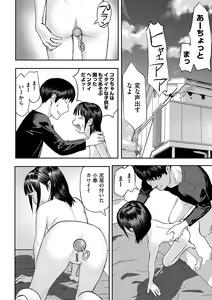 Page 67 of Shoujo Kumikyoku 23 - preview thumbnail