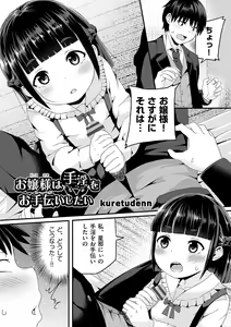 Page 82 of Shoujo Kumikyoku 23 - preview thumbnail