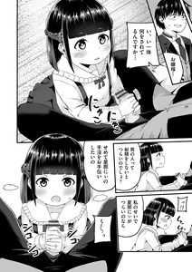 Page 89 of Shoujo Kumikyoku 23 - preview thumbnail