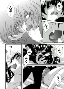 Page 161 of COMIC Magnum Vol. 161 - preview thumbnail
