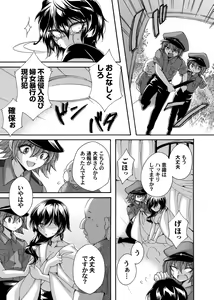 Page 174 of COMIC Magnum Vol. 161 - preview thumbnail