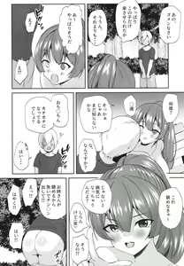 Page 12 of Senchou ga Osoto de Panpan Suru Manga - preview thumbnail
