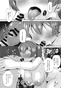 Page 14 of Senchou ga Osoto de Panpan Suru Manga - preview thumbnail