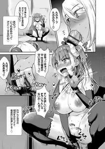 Page 102 of Tonari no Succubus-chan - preview thumbnail