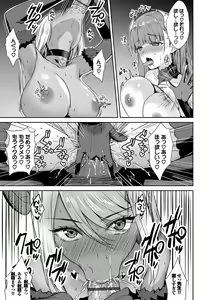 Page 104 of Tonari no Succubus-chan - preview thumbnail