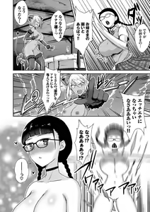 Page 109 of Tonari no Succubus-chan - preview thumbnail