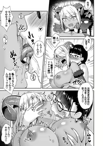 Page 110 of Tonari no Succubus-chan - preview thumbnail