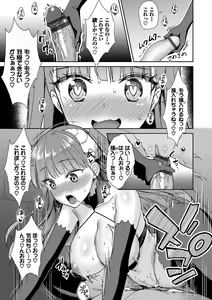 Page 114 of Tonari no Succubus-chan - preview thumbnail