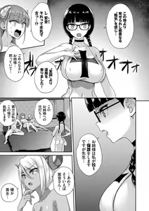 Page 144 of Tonari no Succubus-chan - preview thumbnail