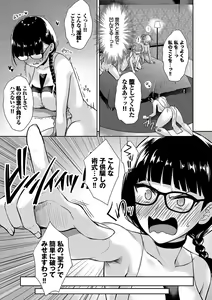 Page 146 of Tonari no Succubus-chan - preview thumbnail