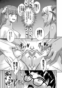 Page 150 of Tonari no Succubus-chan - preview thumbnail