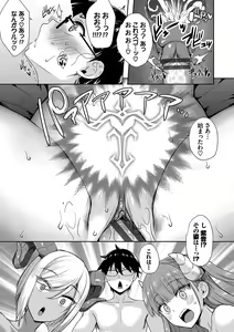 Page 154 of Tonari no Succubus-chan - preview thumbnail