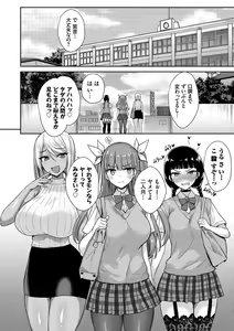 Page 157 of Tonari no Succubus-chan - preview thumbnail