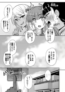 Page 158 of Tonari no Succubus-chan - preview thumbnail