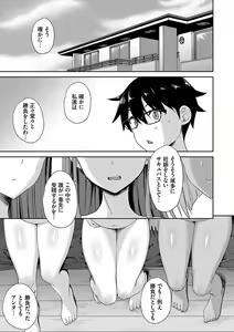Page 172 of Tonari no Succubus-chan - preview thumbnail