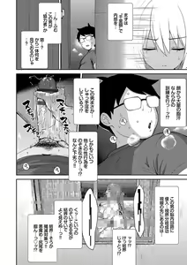 Page 175 of Tonari no Succubus-chan - preview thumbnail