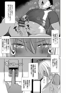 Page 176 of Tonari no Succubus-chan - preview thumbnail