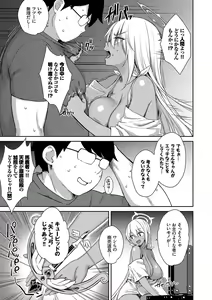 Page 182 of Tonari no Succubus-chan - preview thumbnail