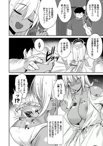 Page 183 of Tonari no Succubus-chan - preview thumbnail