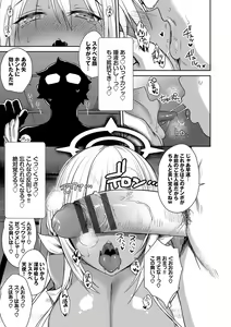 Page 186 of Tonari no Succubus-chan - preview thumbnail