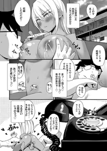 Page 201 of Tonari no Succubus-chan - preview thumbnail