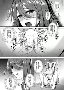 Page 27 of Tonari no Succubus-chan - preview thumbnail