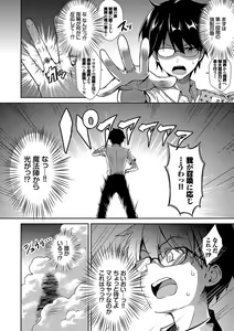 Page 29 of Tonari no Succubus-chan - preview thumbnail