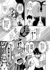 Page 32 of Tonari no Succubus-chan - preview thumbnail