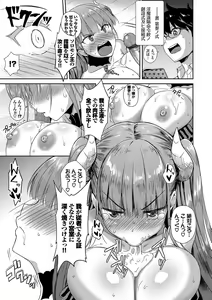 Page 36 of Tonari no Succubus-chan - preview thumbnail