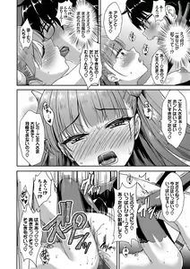 Page 43 of Tonari no Succubus-chan - preview thumbnail