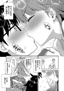 Page 52 of Tonari no Succubus-chan - preview thumbnail
